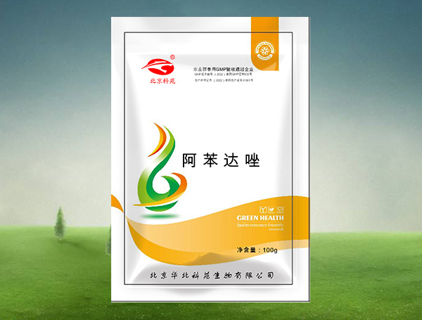 阿苯达唑