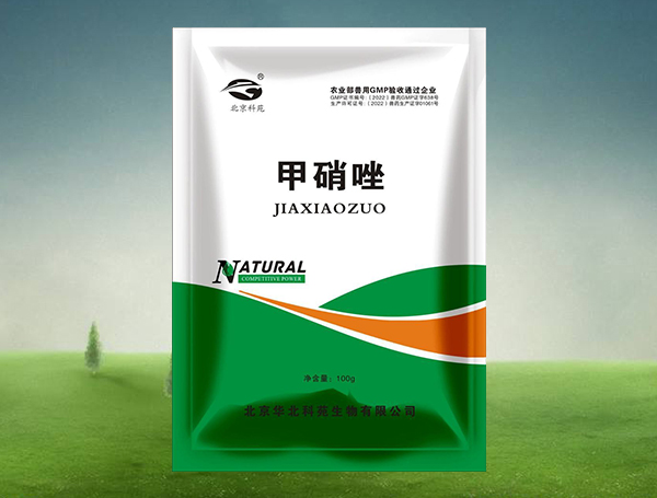 甲硝唑