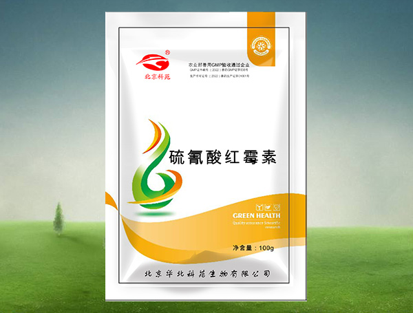 硫氰酸红霉素